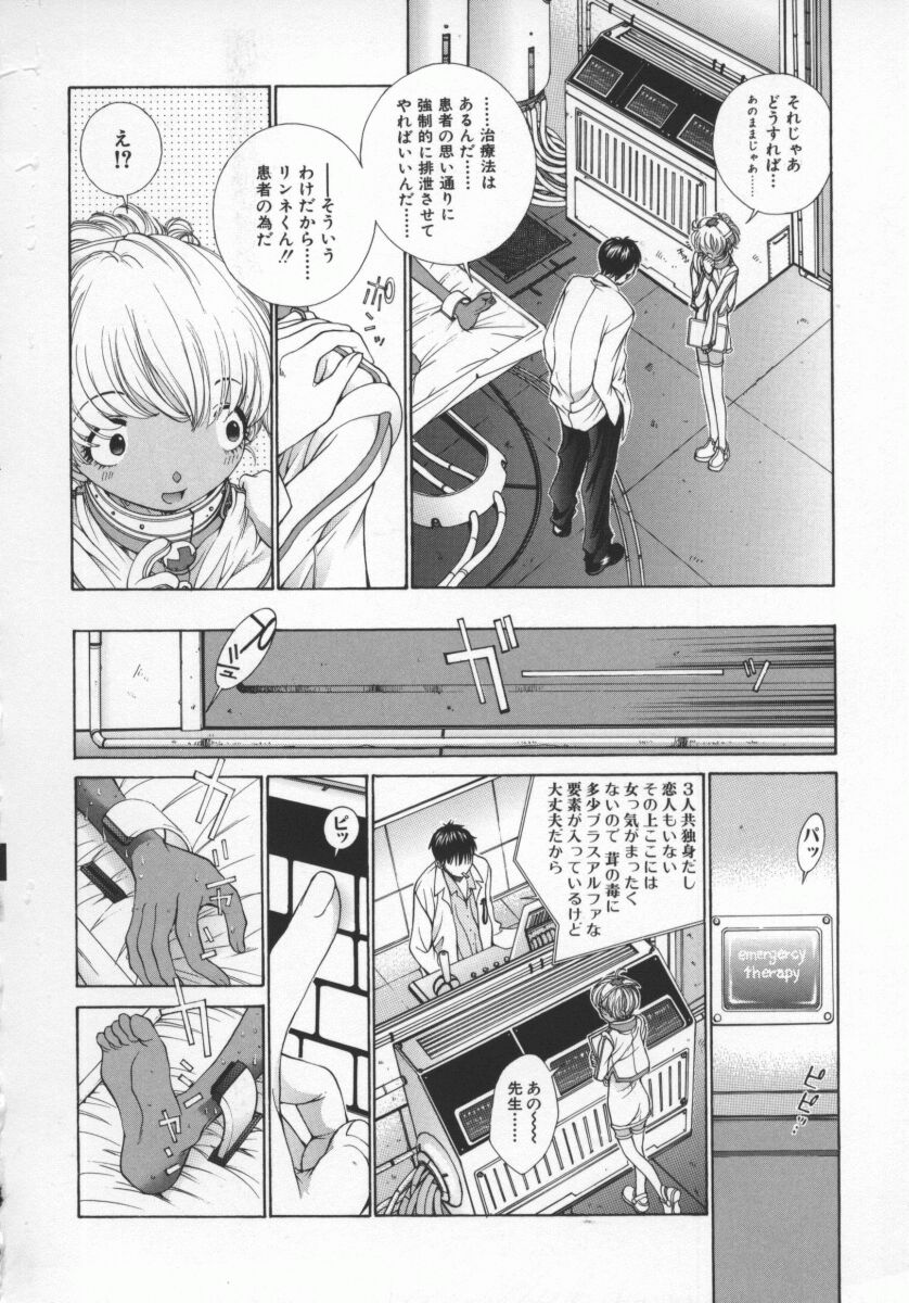 Koganeiro Butai 5 - Page 153