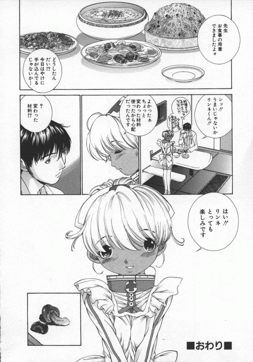 Koganeiro Butai 5 - Page 167