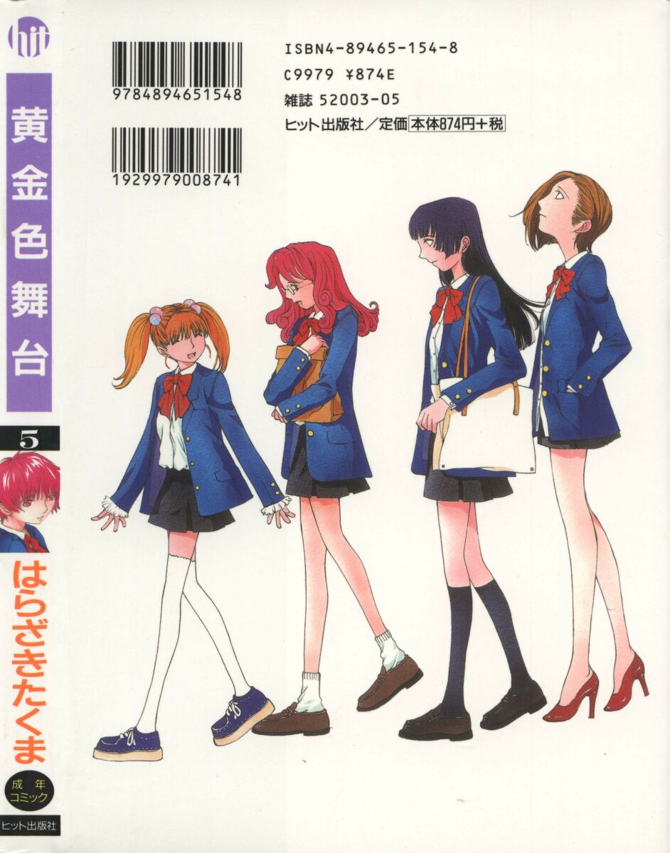Koganeiro Butai 5 - Page 172