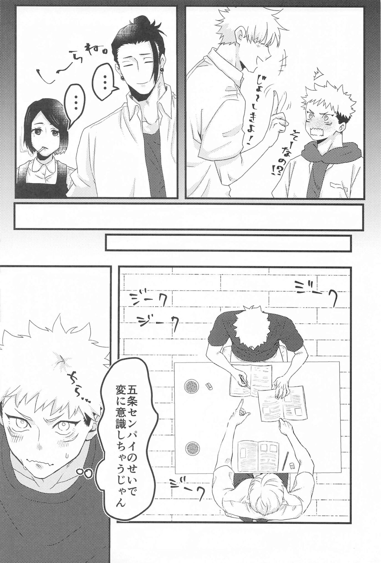 altarf - Page 11