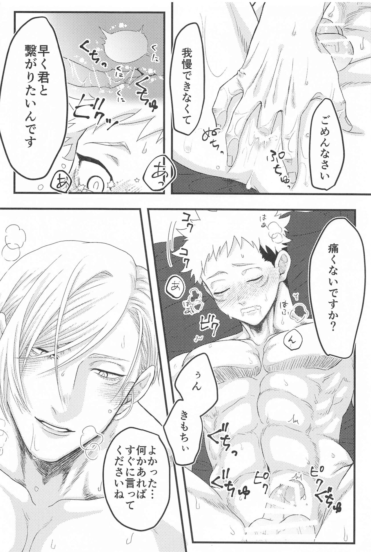 altarf - Page 27