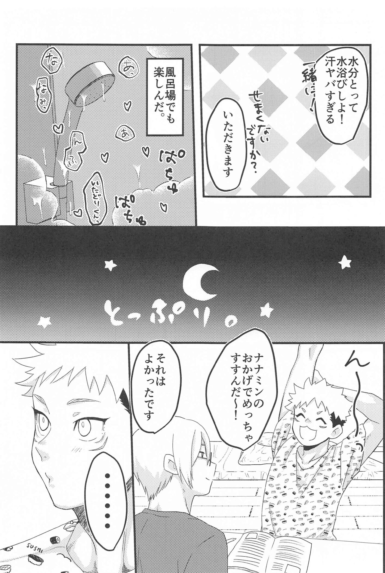 altarf - Page 36