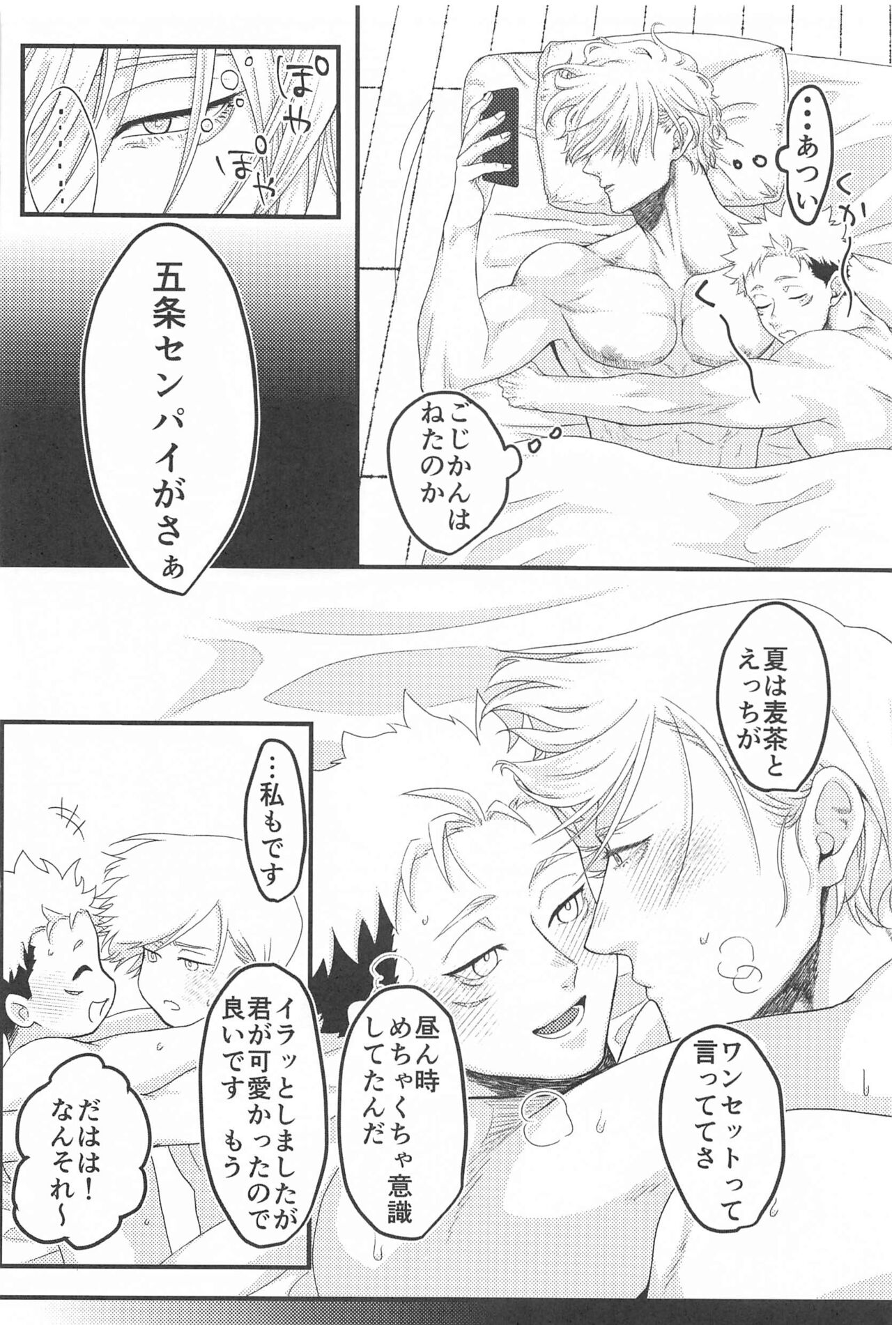 altarf - Page 39