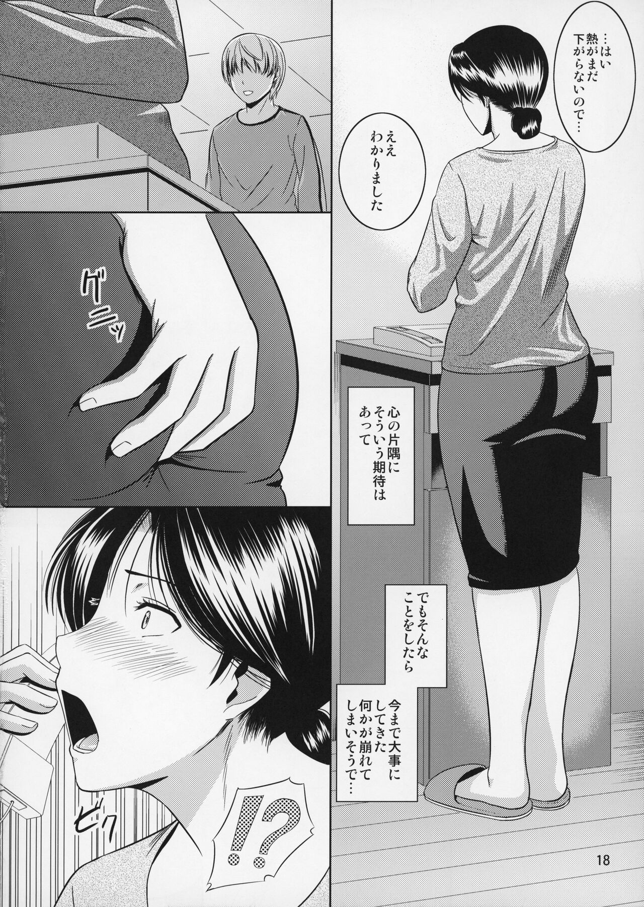 Boketsu o Horu 10 - Page 19