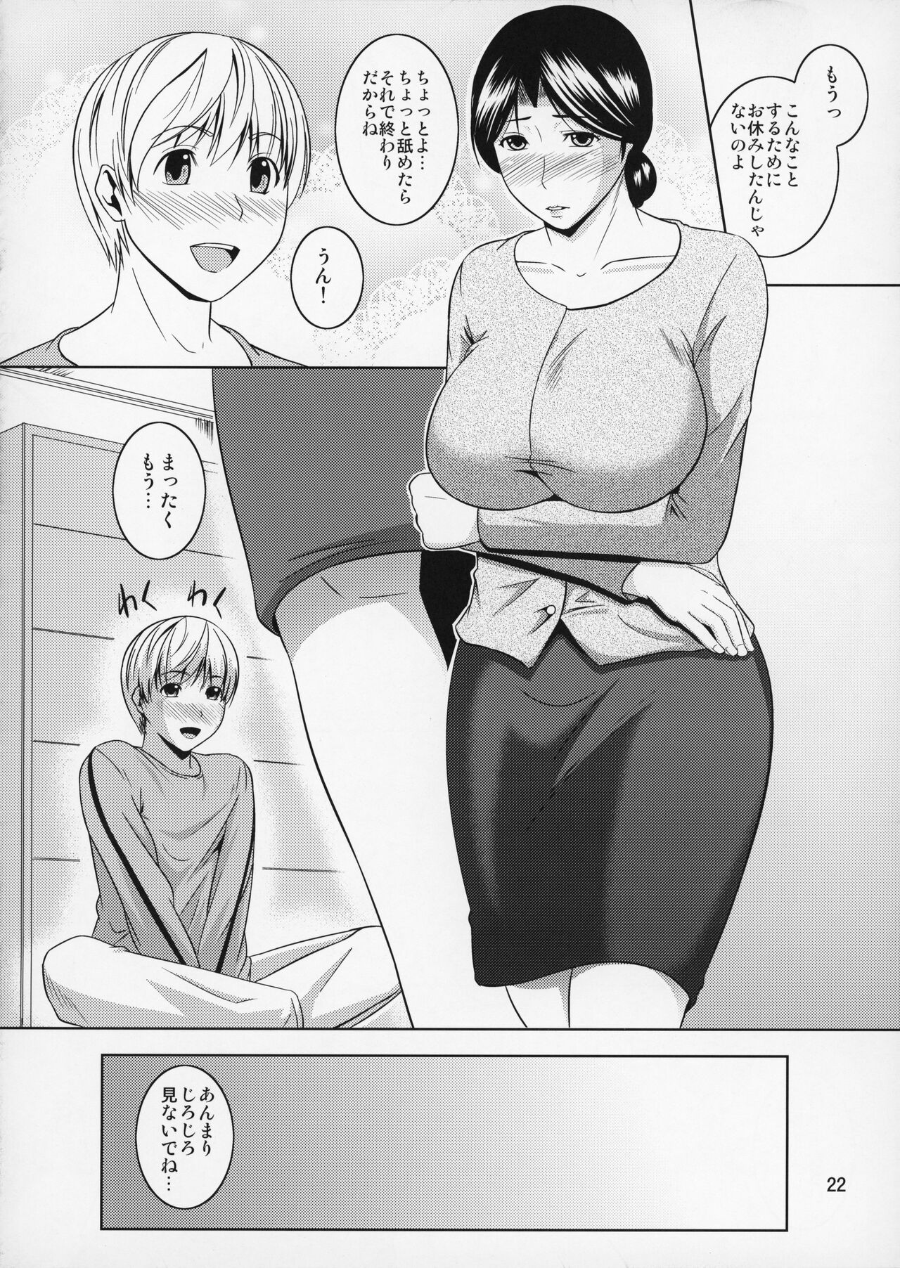 Boketsu o Horu 10 - Page 23