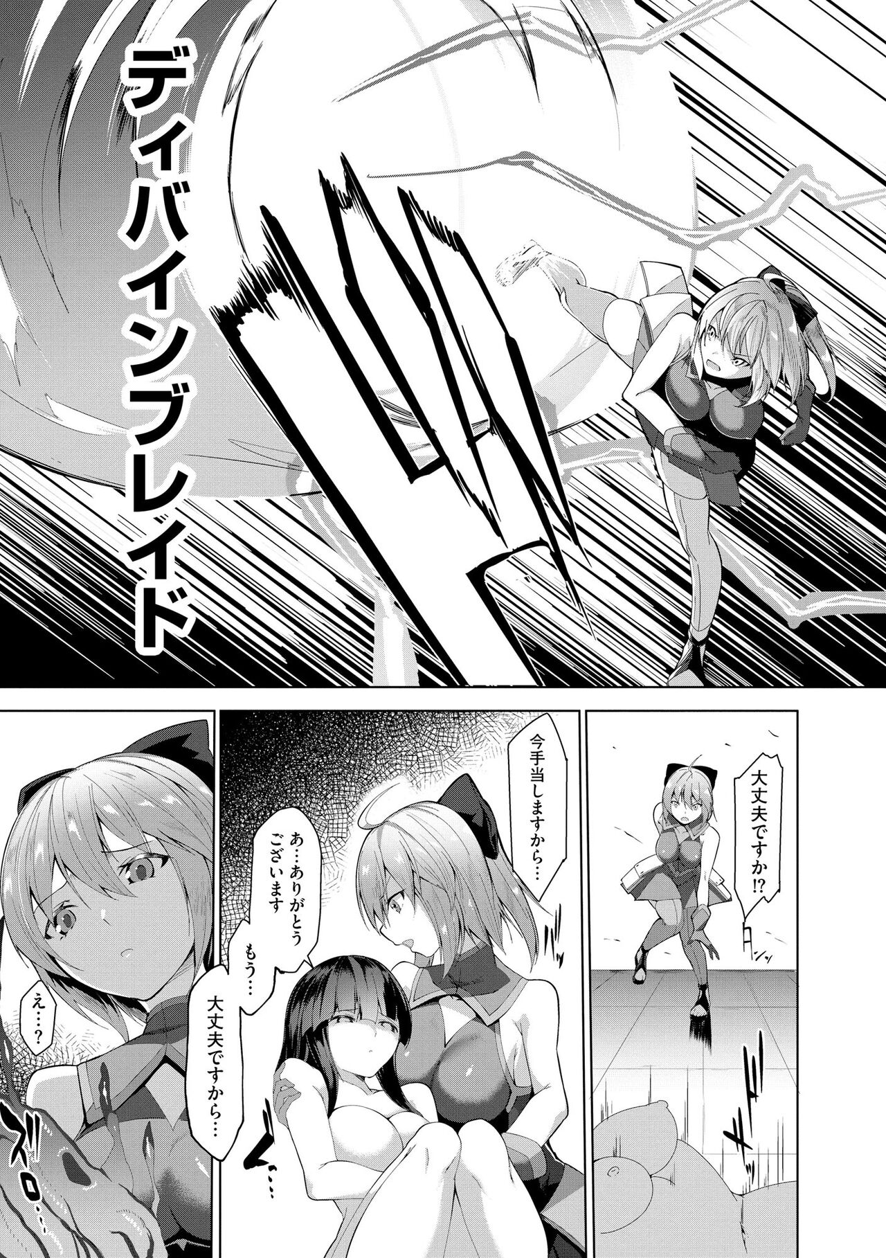 Cyberia Plus Vol. 22 - Page 11