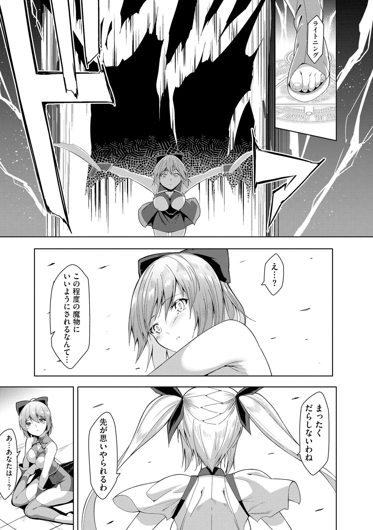 Cyberia Plus Vol. 22 - Page 25