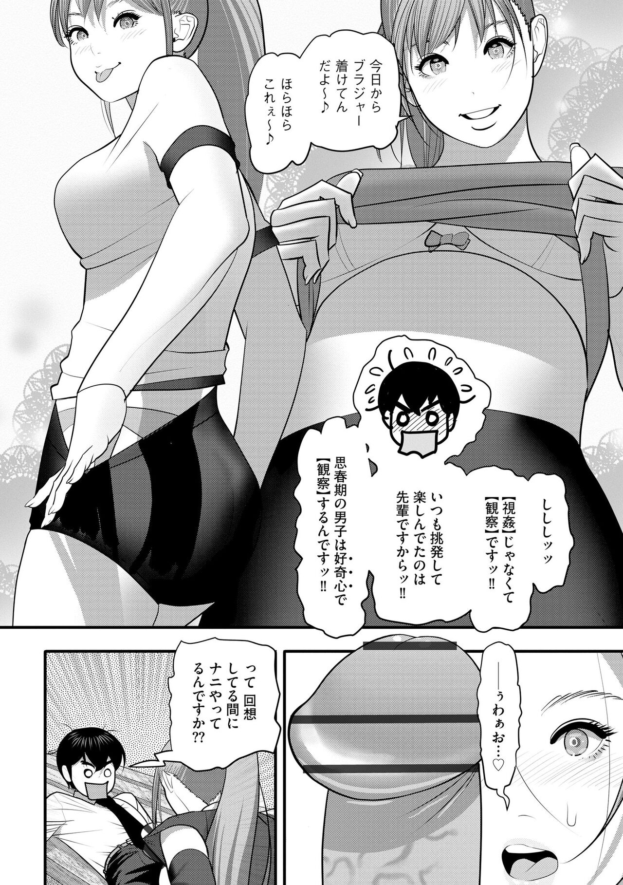 Cyberia Plus Vol. 22 - Page 253