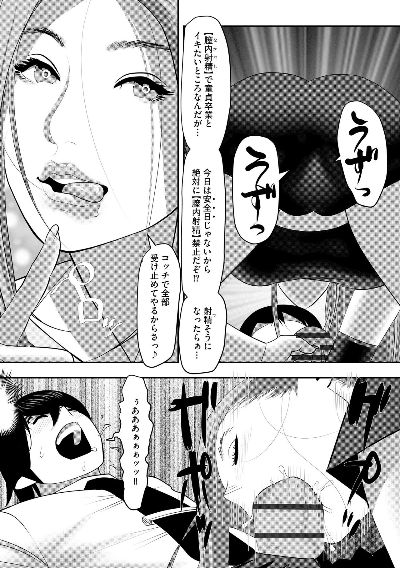 Cyberia Plus Vol. 22 - Page 254