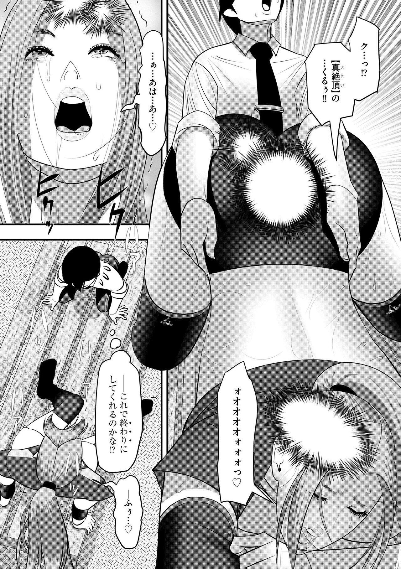 Cyberia Plus Vol. 22 - Page 268