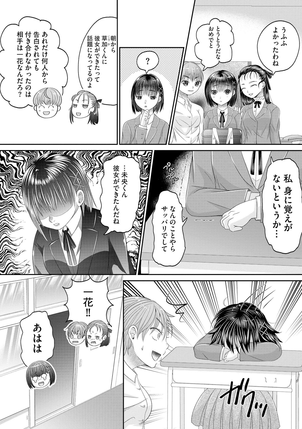 Cyberia Plus Vol. 22 - Page 278