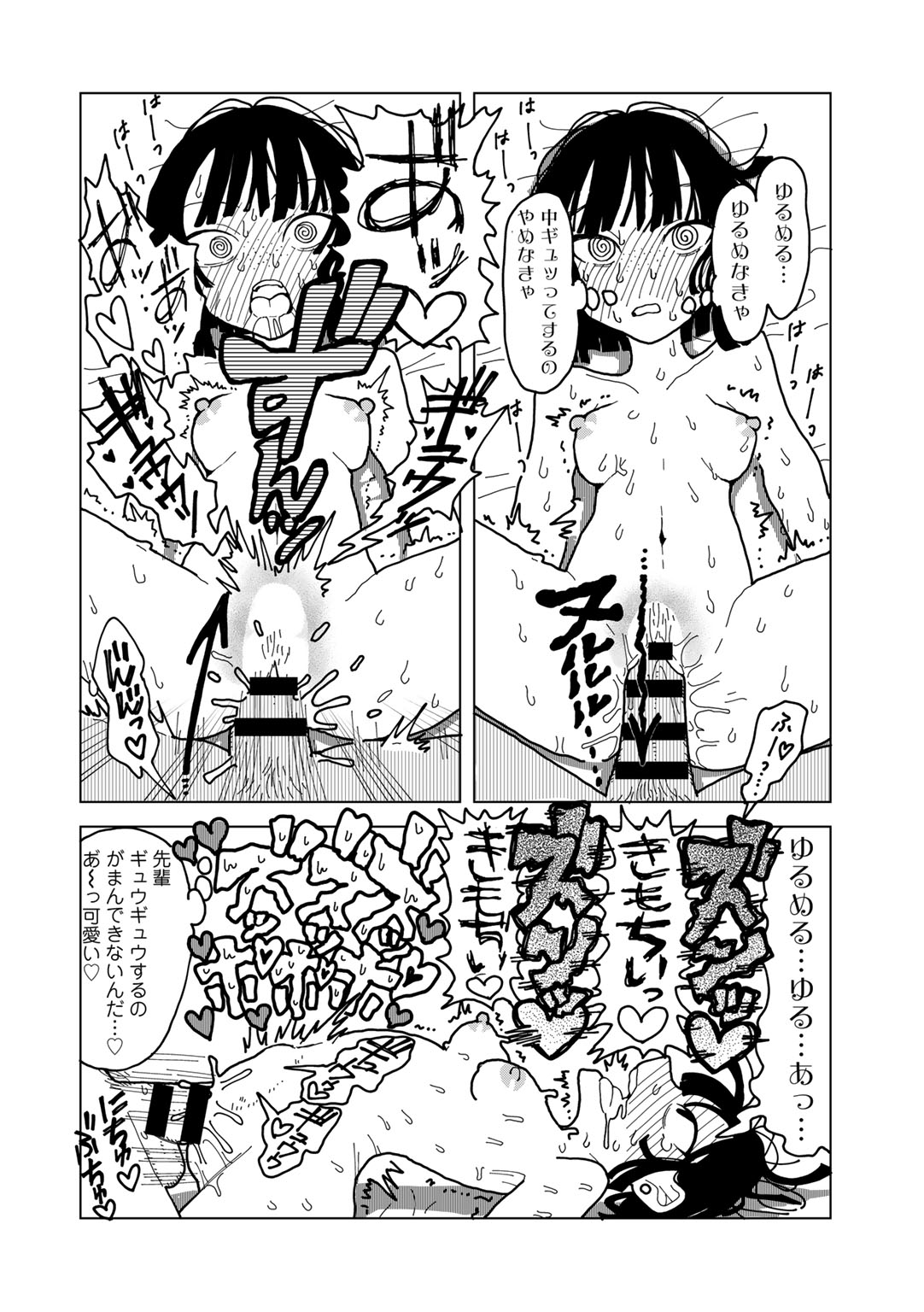 COMIC kisshug vol.4 - Page 196