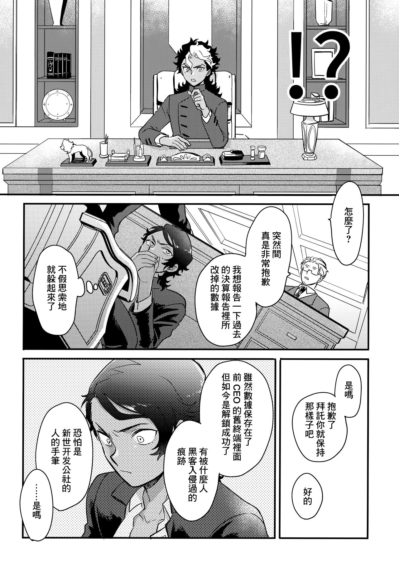 Asset Allocation - Page 15
