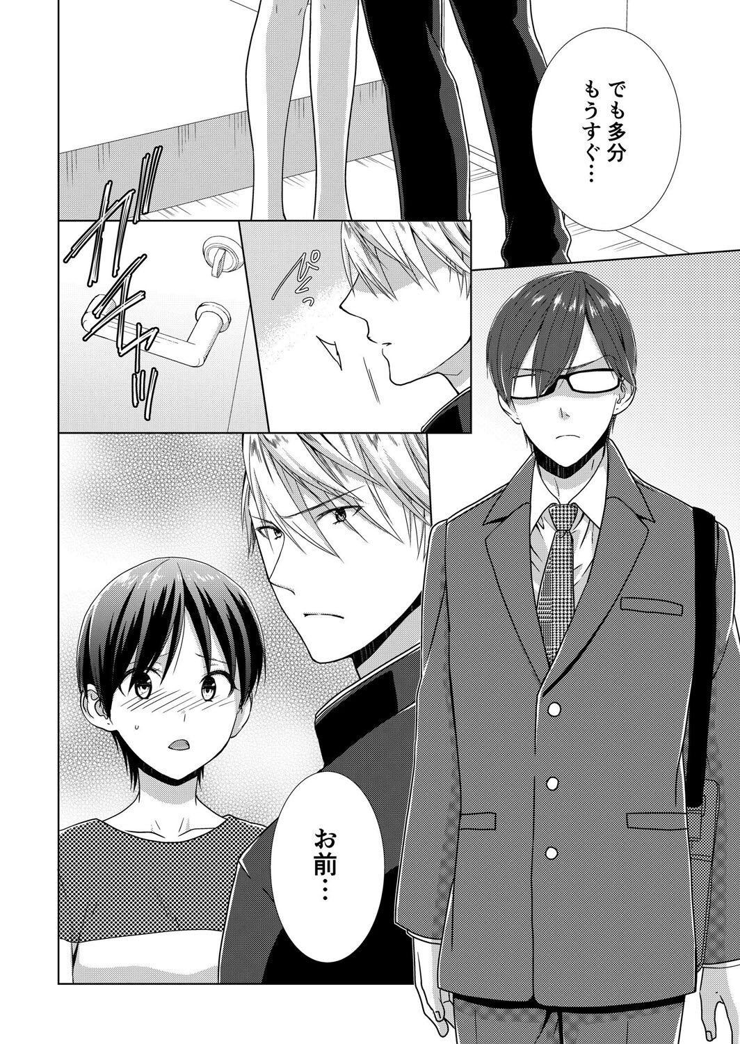 今日から女の子!? 未体験の快楽にイッちゃうカラダ 3巻 - Page 49