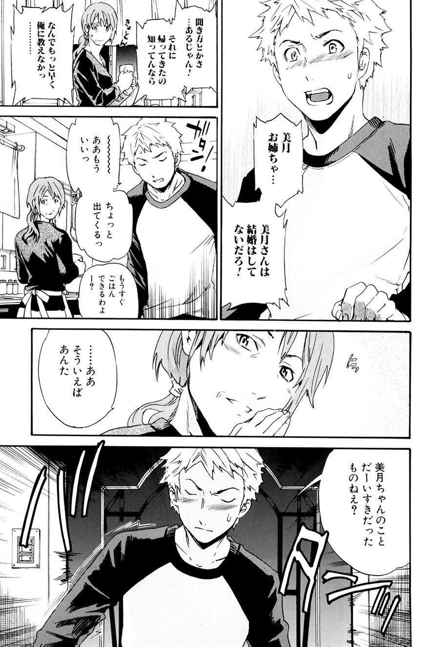 Shitai Kara Suru no - Page 10