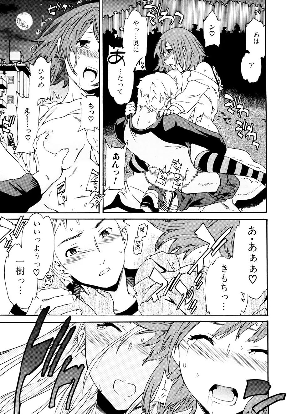 Shitai Kara Suru no - Page 20