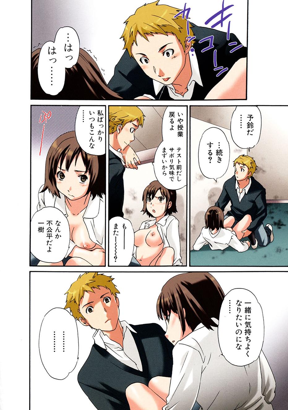 Preview page 5