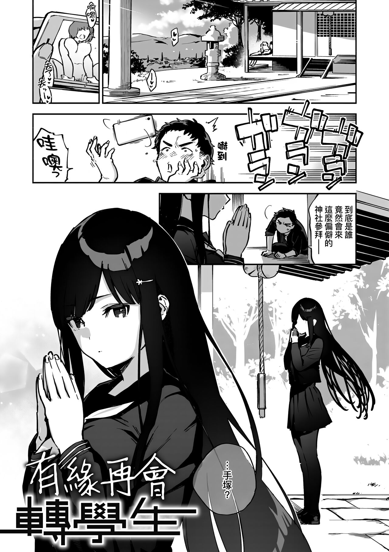 Bitter Sweet Complex | 苦澀・甘甜・錯綜複雜的滋味 - Page 131