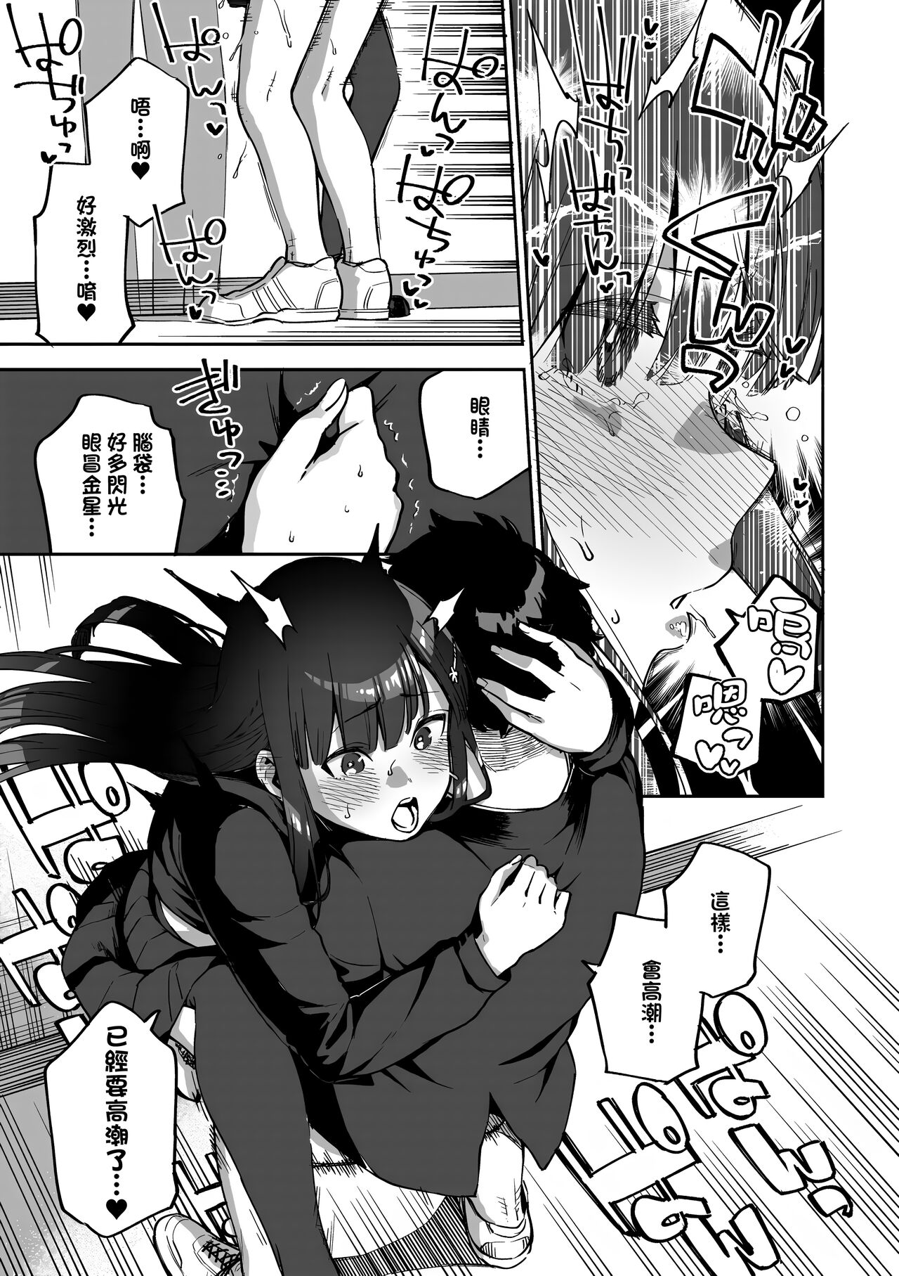 Bitter Sweet Complex | 苦澀・甘甜・錯綜複雜的滋味 - Page 149