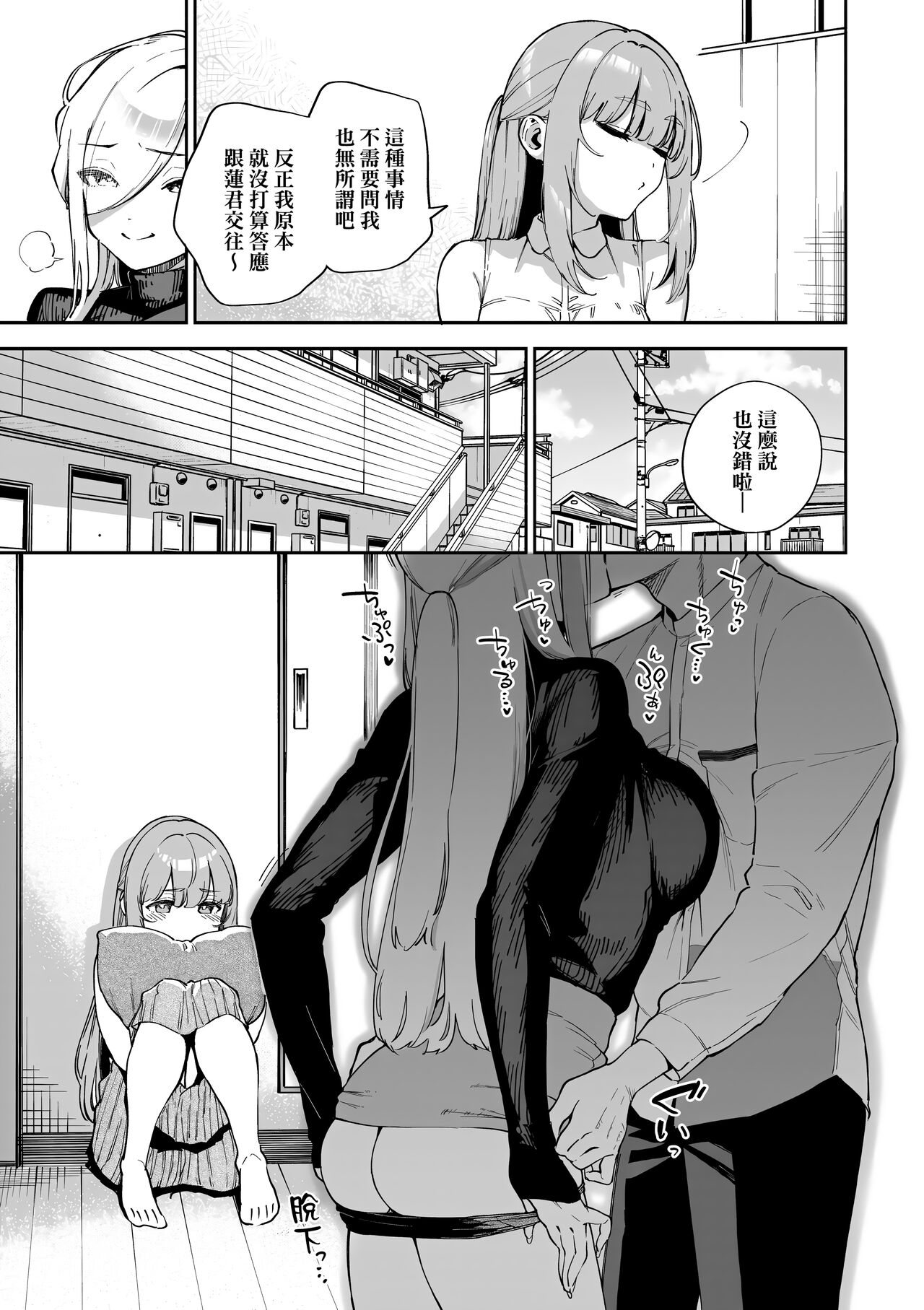 Bitter Sweet Complex | 苦澀・甘甜・錯綜複雜的滋味 - Page 45