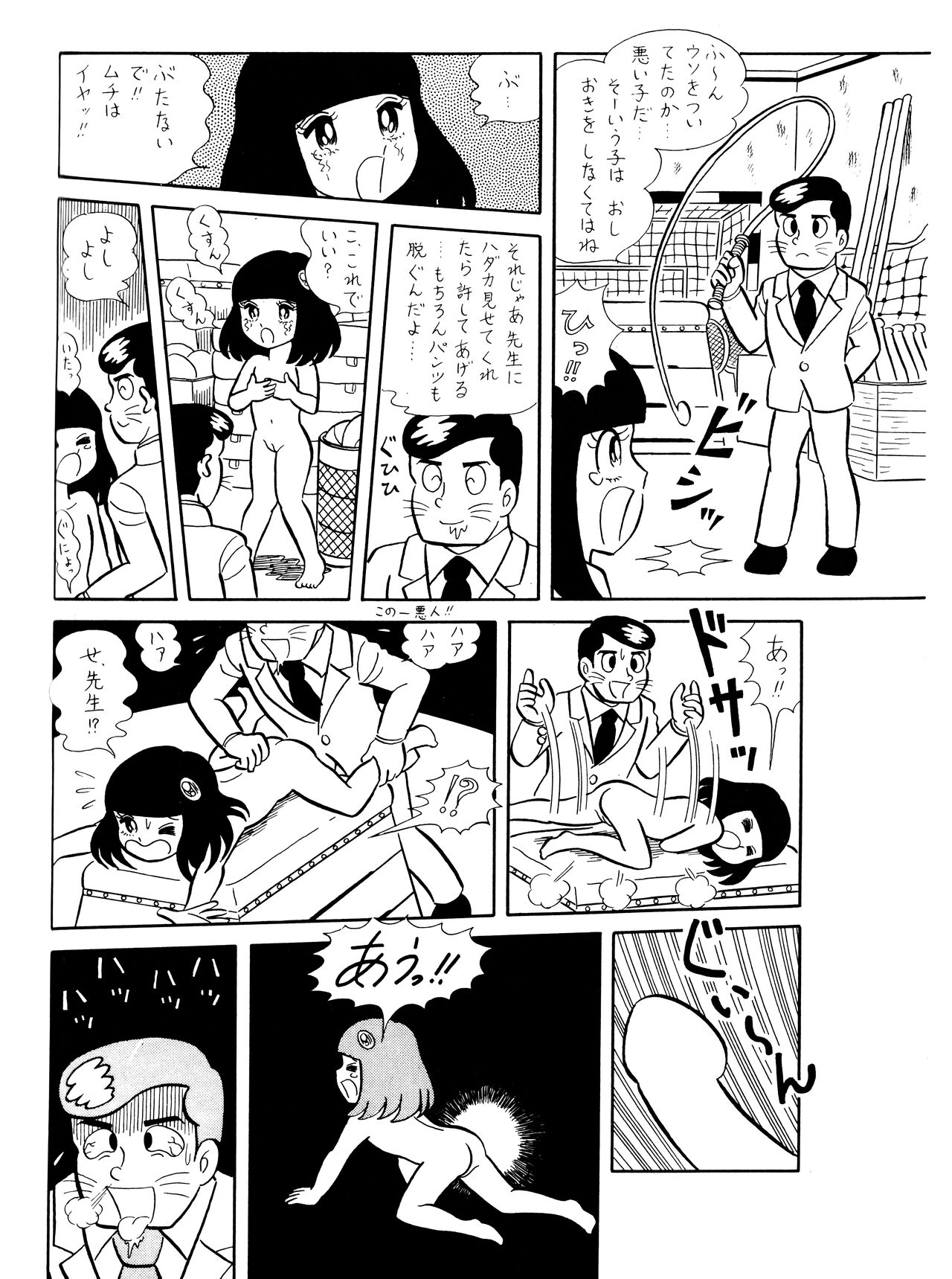 Test Houkago Banashi - Page 6
