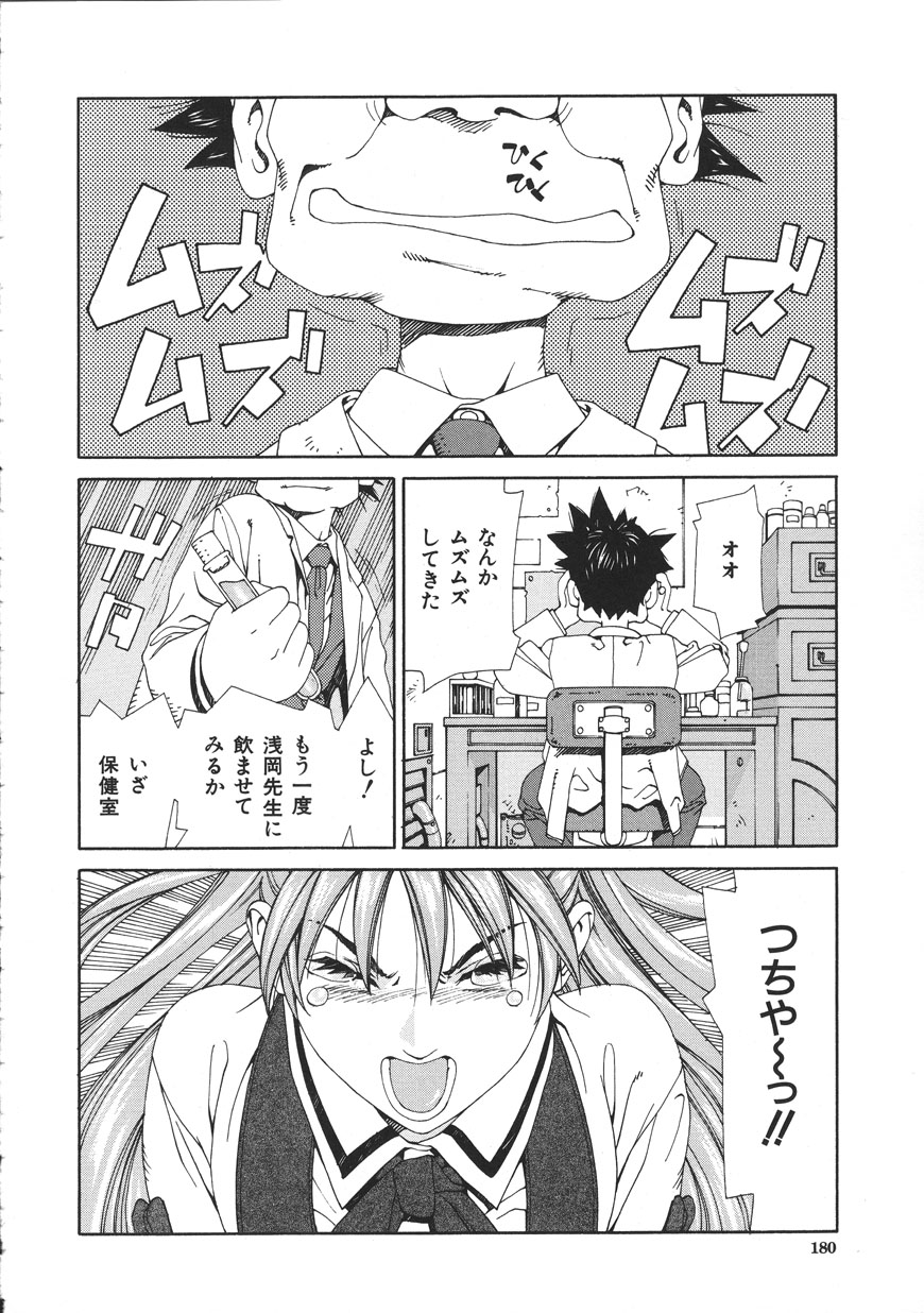 Accelerando - Page 180