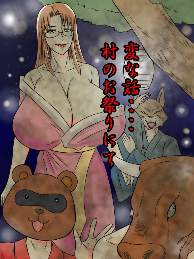 Henna Hanashi #13 - Page 1