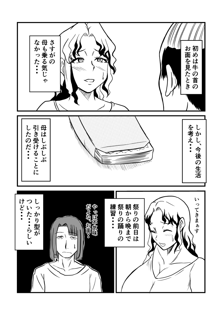 Henna Hanashi #13 - Page 18