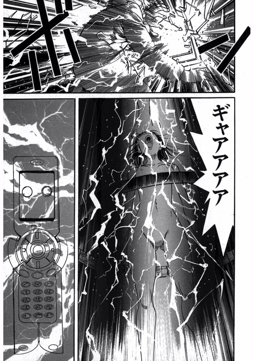 プリティＩＮモバイル 1巻 - Page 39