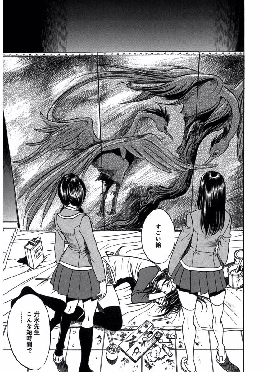 プリティＩＮモバイル 1巻 - Page 83