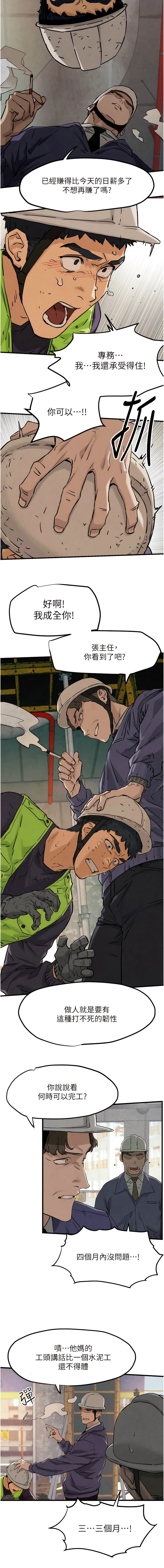 欲海交鋒 | 欲海交锋 1-13 - Page 14