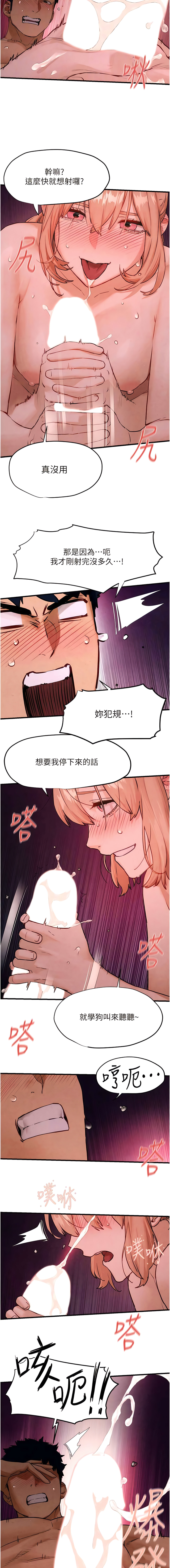 欲海交鋒 | 欲海交锋 1-13 - Page 199