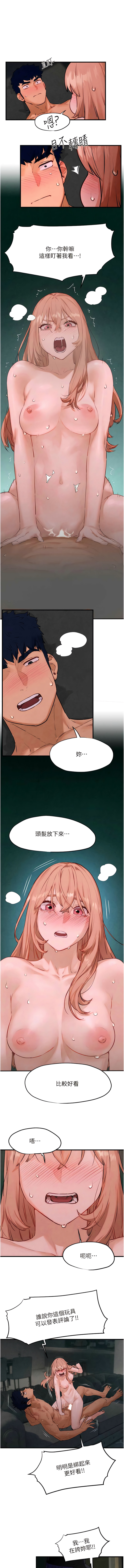 欲海交鋒 | 欲海交锋 1-13 - Page 212