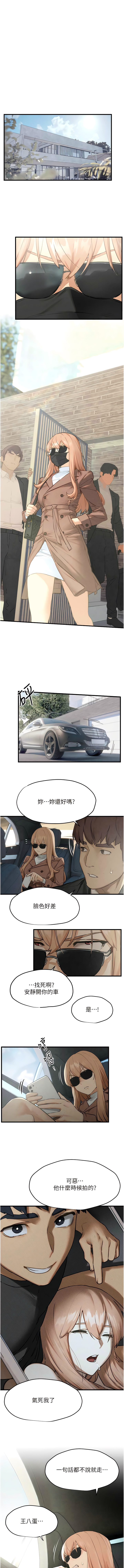 欲海交鋒 | 欲海交锋 1-13 - Page 226