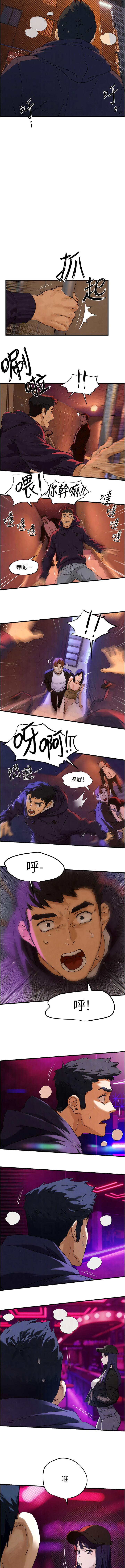欲海交鋒 | 欲海交锋 1-13 - Page 37