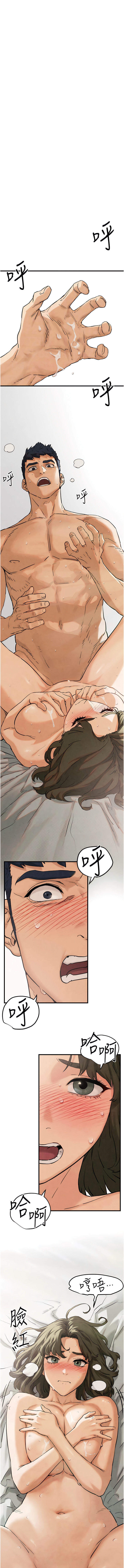 欲海交鋒 | 欲海交锋 1-13 - Page 39