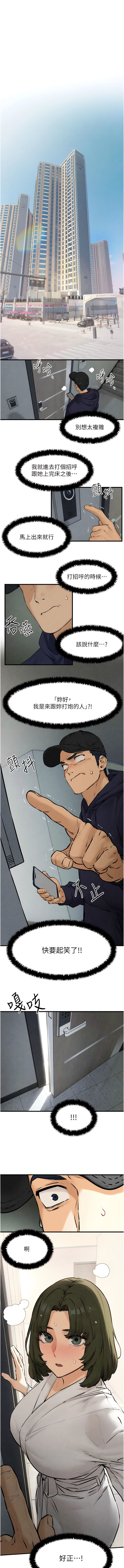欲海交鋒 | 欲海交锋 1-13 - Page 41