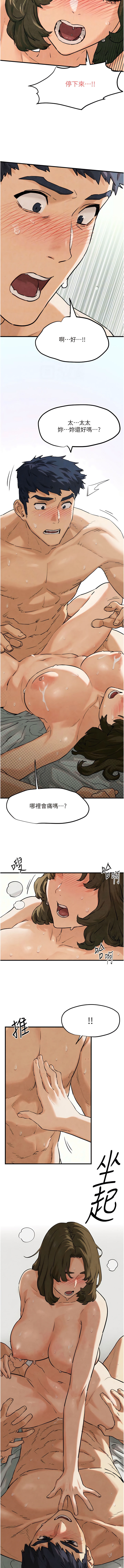 欲海交鋒 | 欲海交锋 1-13 - Page 52