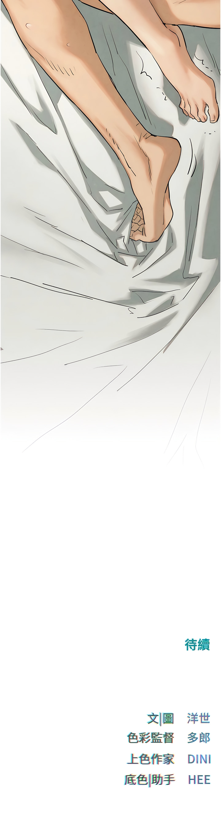 欲海交鋒 | 欲海交锋 1-13 - Page 62