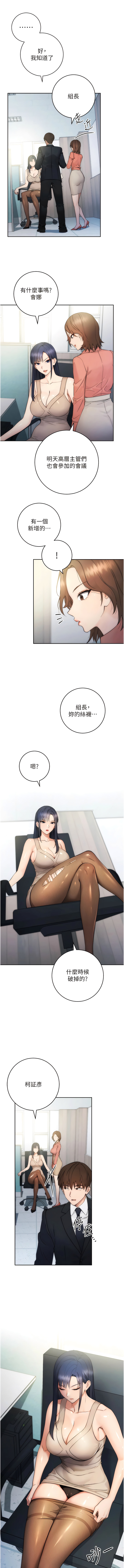 边缘人的复仇  | 邊緣人的復仇 1-10 - Page 12