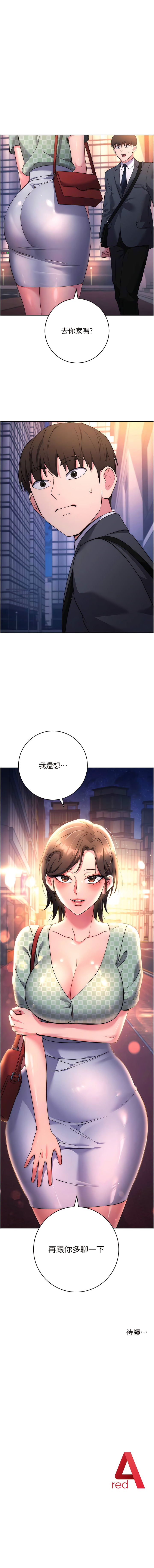 边缘人的复仇  | 邊緣人的復仇 1-10 - Page 145