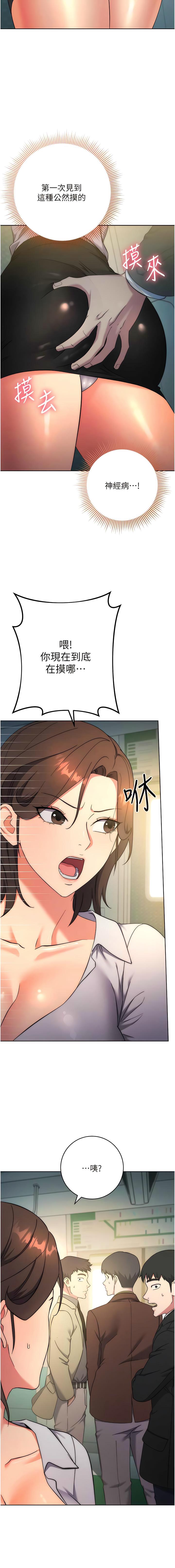 边缘人的复仇  | 邊緣人的復仇 1-10 - Page 178