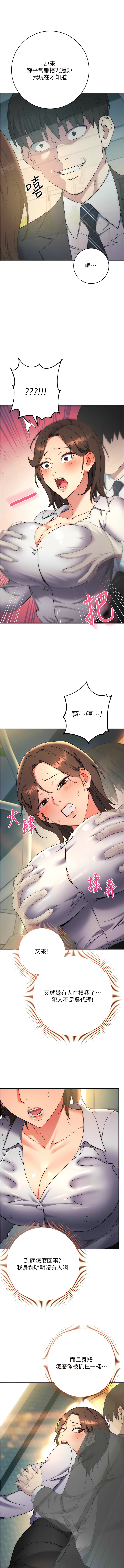 边缘人的复仇  | 邊緣人的復仇 1-10 - Page 180