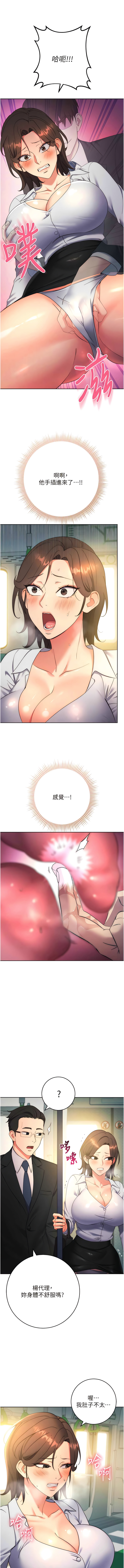 边缘人的复仇  | 邊緣人的復仇 1-10 - Page 183