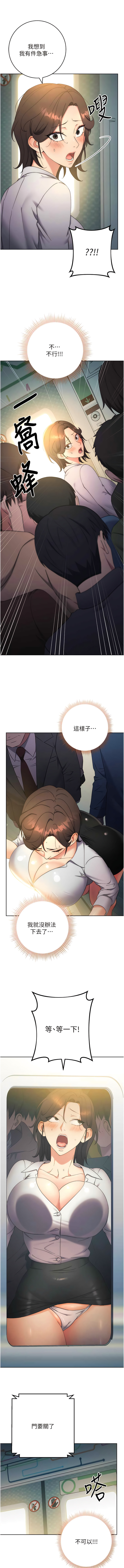 边缘人的复仇  | 邊緣人的復仇 1-10 - Page 186