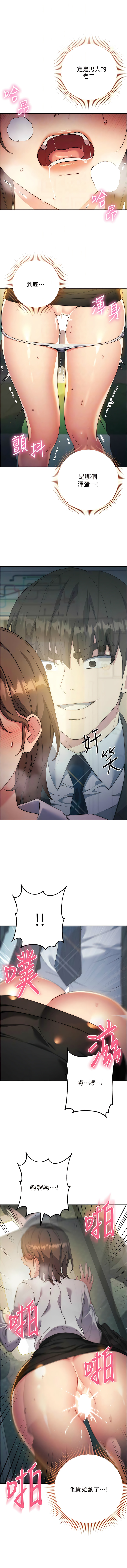 边缘人的复仇  | 邊緣人的復仇 1-10 - Page 192