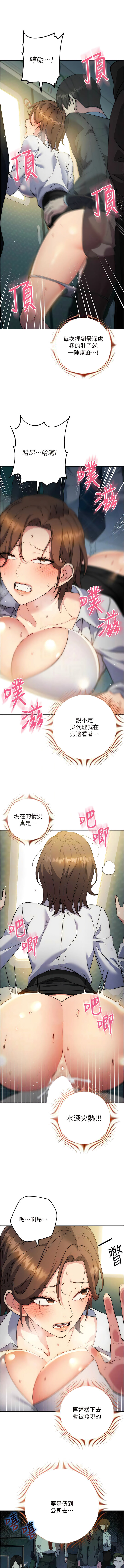 边缘人的复仇  | 邊緣人的復仇 1-10 - Page 193