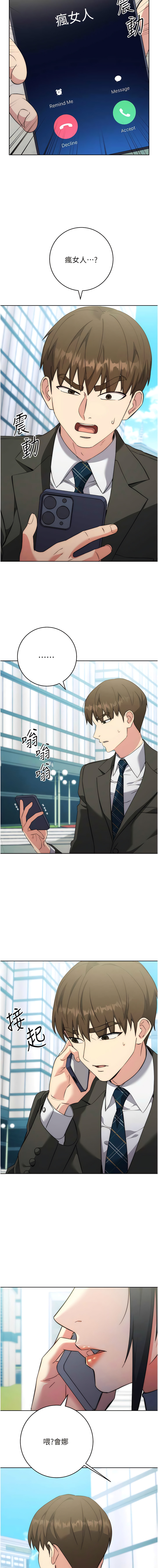 边缘人的复仇  | 邊緣人的復仇 1-10 - Page 204