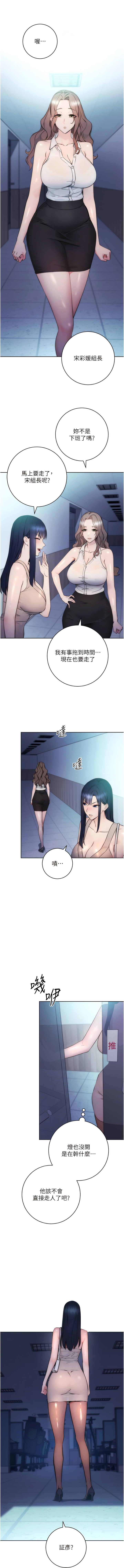 边缘人的复仇  | 邊緣人的復仇 1-10 - Page 26