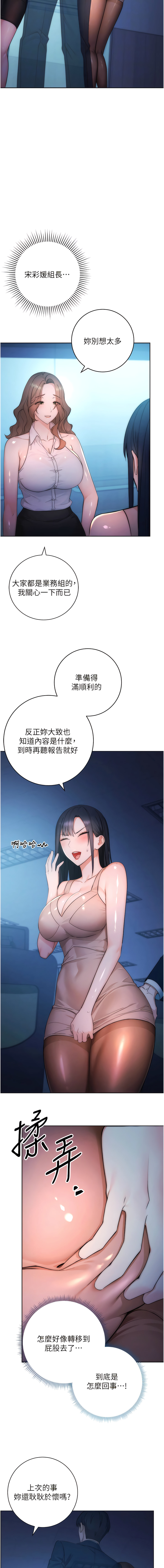 边缘人的复仇  | 邊緣人的復仇 1-10 - Page 33